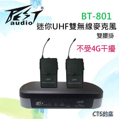 CTS的店＊(BT-801)UHF雙無線麥克風.便當盒造型 不受4G干擾,會議,上課 (腰掛領夾)