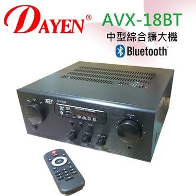 CTS的店＊AVX-18BT.中型擴音器多功能大出力.藍芽.USB SD FM~學校.會議.生意場所