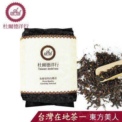 DODD Tea 杜爾德 嚴選 三峽東方美人 真空包茶葉(2兩/75g)