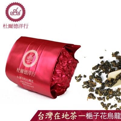 DODD Tea杜爾德 精選 梔子花烏龍茶 真空包茶葉(50g)