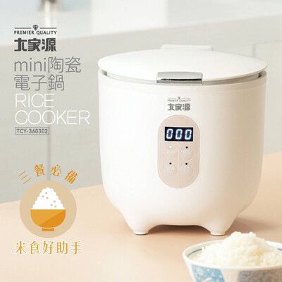 大家源 mini陶瓷電子鍋TCY-360302