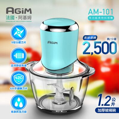 法國阿基姆AGiM 多功能食物料理機 AM-101