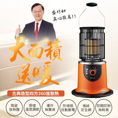 【LAPOLO】360度環繞電暖器LA-966