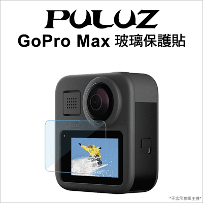 【PULUZ】胖牛 PU441 GoPro Max 玻璃保貼