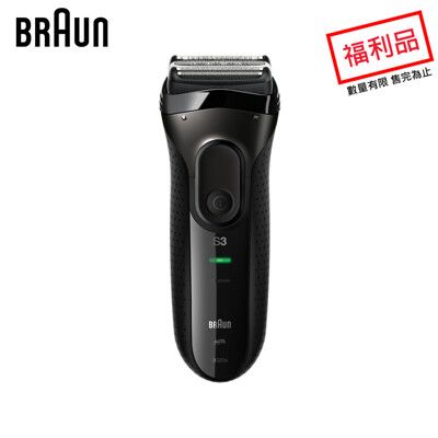 福利品【德國百靈BRAUN】 3020s-B 新升級三鋒系列電鬍刀