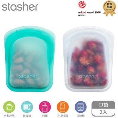 Stasher 口袋矽膠密封袋 (2入)-雲霧白、湖水藍