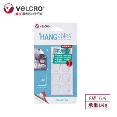 【VELCRO】威扣魔鬼氈_創意不留痕系列-正方形8入(承重1kg)