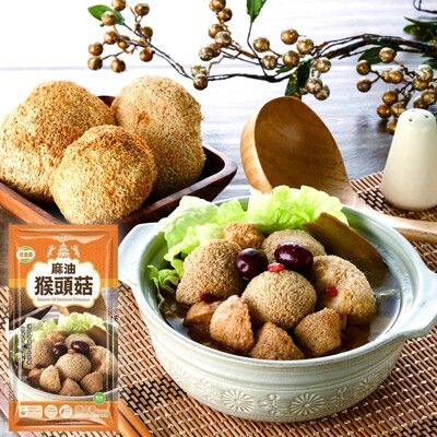 【如意生技】養生素食猴頭菇湯品任選(700g/包〉