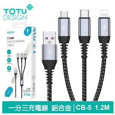 TOTU 一分三 Lightning/安卓MicroUSB/TypeC充電線  CB-5