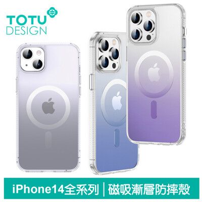 TOTU iPhone13/14/14Plus/14Pro/14ProMax磁吸手機防摔保護殼 幻彩