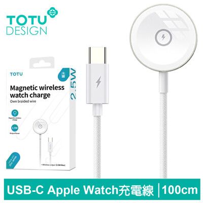 TOTU 拓途 Type-C TO Apple Watch 磁吸充電器充電線連接線 鋅系列 1M