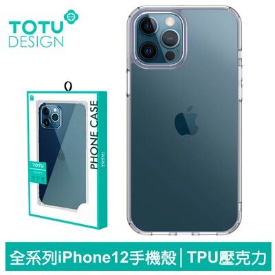 TOTU iPhone 12 Pro Max Mini 手機殼 防摔殼 保護殼 壓克力 晶靈系列