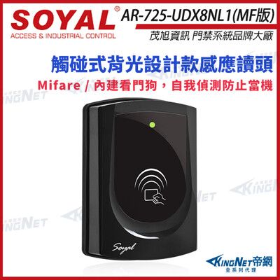 【帝網】AR-725-U USB Mifare USB 觸碰式背光設計感應讀頭 AR-725U