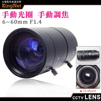 【KingNet】監視器周邊 CS Mount 6~60mm 手動光圈 手動變焦 CS鏡頭 純金屬