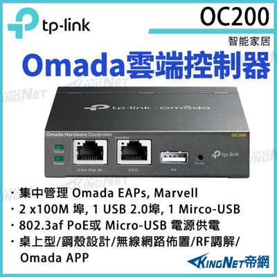 TP-LINK Omada雲端控制器 OC200 路由器