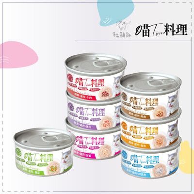 【喵TOM料理】喵湯 貓咪 副食罐 80g 喵TOM 貓罐 貓罐頭 貓咪罐頭 貓咪 貓 罐頭 泰國