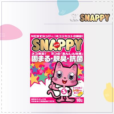 【SNAPPY】檸檬複合粗砂，10L(單包)