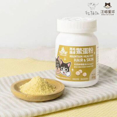 【汪喵星球】寵物保健品，亮毛護膚鱉蛋粉，60g