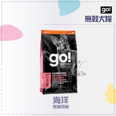 【go】無穀 低敏 狗飼料 12磅 狗狗飼料 狗糧 狗 飼料 狗狗 主食 鮭魚 鱈魚 腸胃 加拿大