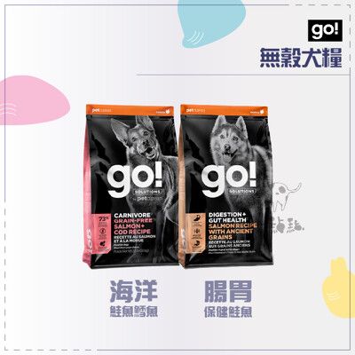 【go】無穀 低敏 狗飼料 3.5磅 狗狗飼料 狗糧 狗 飼料 乾糧 鮭魚 鱈魚 腸胃 加拿大