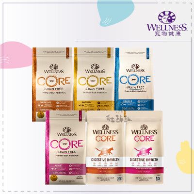 WELLNESS ● CORE 11磅 無穀貓飼料 腸胃 雞肉 火雞 幼貓 老貓 益生菌 美國