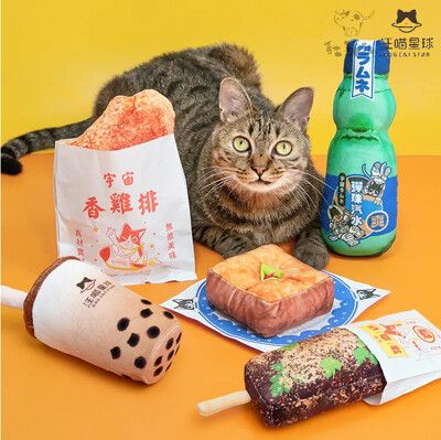 【汪喵星球】台灣小吃貓草包玩具，4種造型