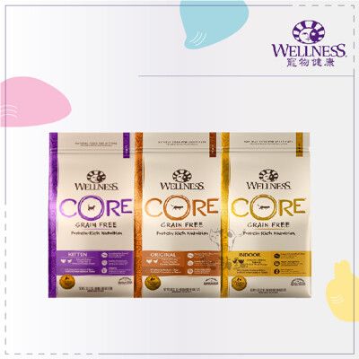 WELLNESS ● CORE 2磅 無穀貓飼料 腸胃 雞肉 火雞 幼貓 室內貓 益生菌 美國