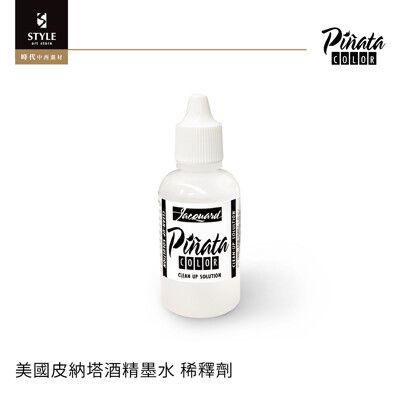 【時代中西畫材】美國 皮納塔 酒精墨水 Piñata Clean up solution 稀釋劑