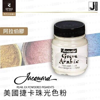 【時代中西畫材】美國 捷卡 阿拉伯膠 Jacquard Gum Arabic 1oz