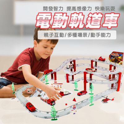 【兒童玩具】(限宅配) 三層電動軌道車 六款任選