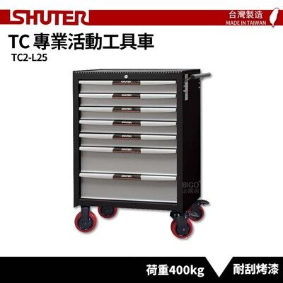 〈SHUTER樹德〉專業活動工具車 TC2-L25 台灣製造 工具車 物料車 零件車 置物收納車 工