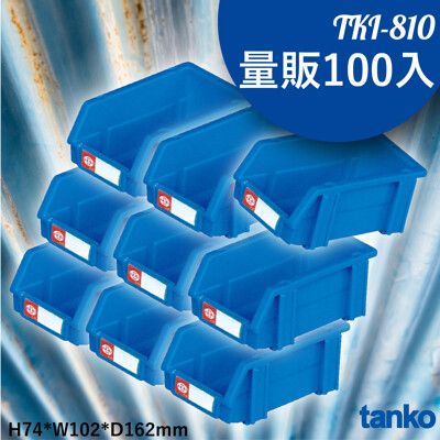 【天鋼】TKI-810 耐衝擊組立零件盒 -量販一箱100入