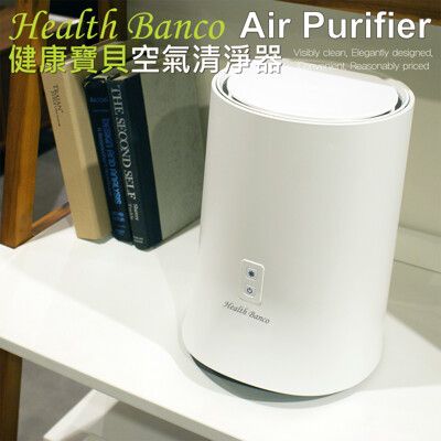 ~Health Banco~健康寶貝空氣清淨器(淨化小白) HB-W1TD1866 空清機 韓國原裝