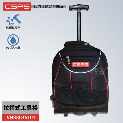 精選商品 江井精工 CSPS 拉桿式工具袋 VNRB036101 工具包 拉車 防水包 工具袋 電工