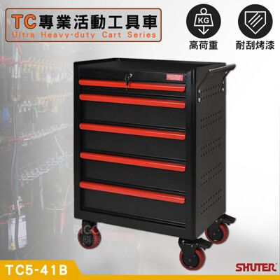 經典品牌 樹德 專業活動工具車 TC5-41B 工具車 物料車 零件車 工作推車 作業車 置物收納車