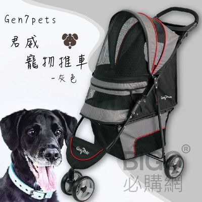 Gen7pets君威寵物推車-灰色 外出 推車 毛孩 大容量置物籃 透氣網窗 寵物扣繩 狗狗 貓咪