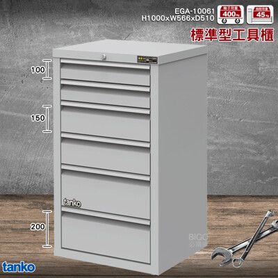 品質保證 天鋼 EGA-10061 工具櫃(6屜) 耐重櫃 效率櫃 收納櫃 抽屜櫃 重型櫃 四層抽屜