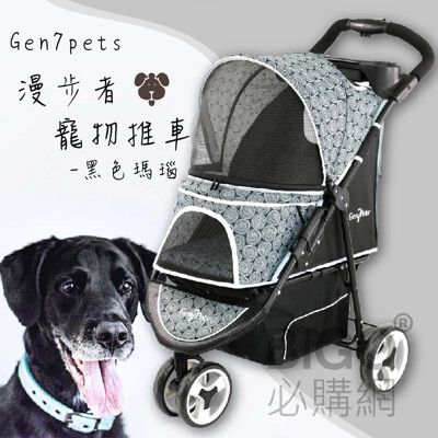 Gen7pets漫步者寵物推車-黑色瑪瑙 外出 推車 雙煞 安全 大容量置物籃 透氣網窗 寵物扣繩