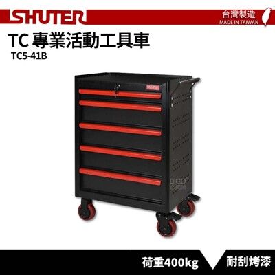 〈SHUTER樹德〉專業活動工具車 TC5-41B 台灣製造 工具車 物料車 置物收納車 零件車 工