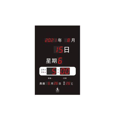 LED數位鐘 鋒寶 FB-3656型 LED電子鐘 電子日曆 萬年曆 時鐘 掛鐘 銀行 商店