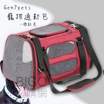 Gen7pets寵物通勤包-酒紅色 寵物外出包 旅行包 可車用 內墊可洗 透氣網狀 便利 好收納 狗