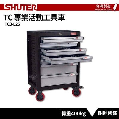 〈SHUTER樹德〉專業活動工具車 TC3-L25  台灣製造 工具車 物料車 作業車 置物收納車
