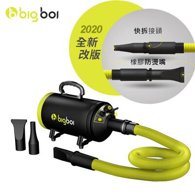 澳洲bigboi MINI 單馬達乾燥吹水機 汽機車吹乾機 寵物吹毛機 吹風機