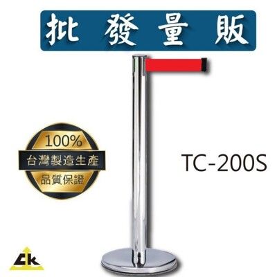 【台灣製造】TC-200S 開店欄柱 紅龍柱 伸縮圍欄 防疫期間熱賣款 群眾隔離柱 紅龍 圍欄