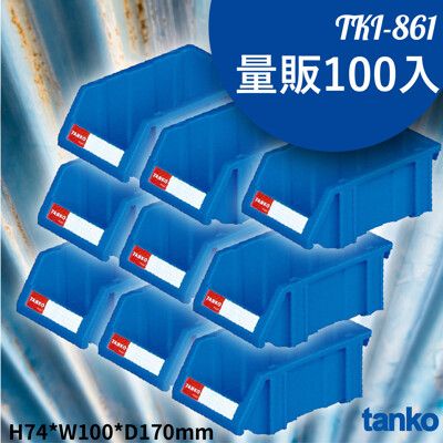 【天鋼】TKI-861 耐衝擊組立零件盒 -量販一箱100入