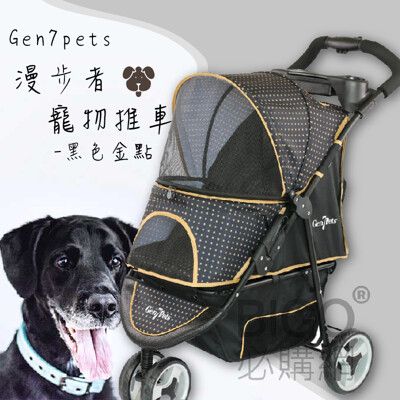 Gen7pets漫步者寵物推車-黑色金點 外出 推車 雙煞 安全 大容量置物籃 透氣網窗 寵物扣繩