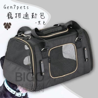Gen7pets寵物通勤包-黑色 寵物外出包 旅行包 可車用 內墊可洗 透氣網狀 便利 好收納 狗狗