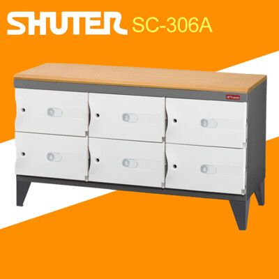 樹德 SC風格置物櫃/臭氧科技鞋櫃 SC-306A