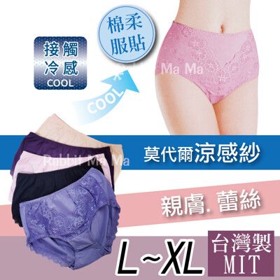 現貨 MIT台灣製 莫代爾涼爽紗 美蕾絲 內褲 素色內褲 7959 女生內褲 / 涼感女內褲/兔子媽