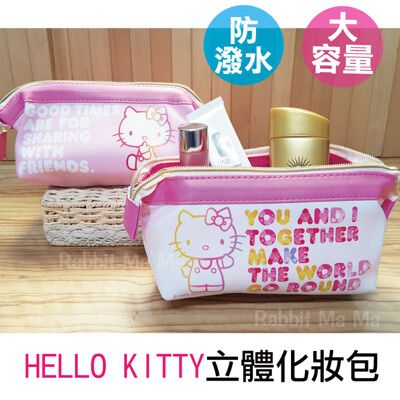 HELLO KITTY仿皮革化妝包 筆袋 鉛筆盒